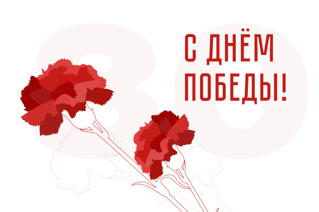 9 мая_ 900х600.png