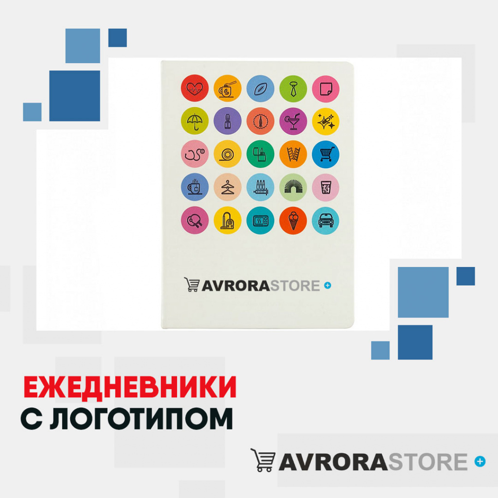 Ежедневники с логотипом на заказ в Астрахани