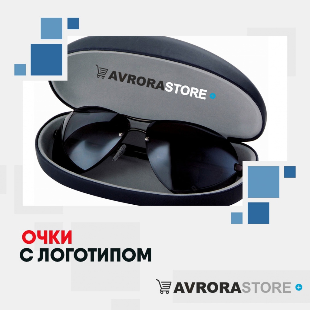 Солнцезащитные очки с логотипом с логотипом оптом на заказ в Астрахани