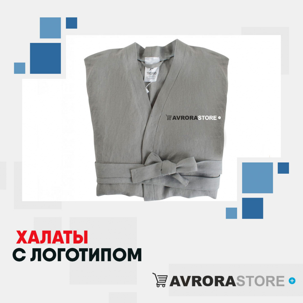 Халаты с логотипом на заказ в Астрахани