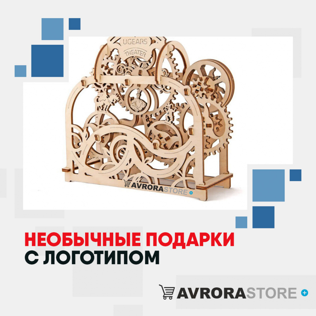 Необычные подарки с логотипом на заказ в Астрахани