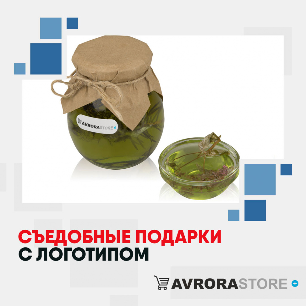 Съедобные подарки с логотипом на заказ в Астрахани