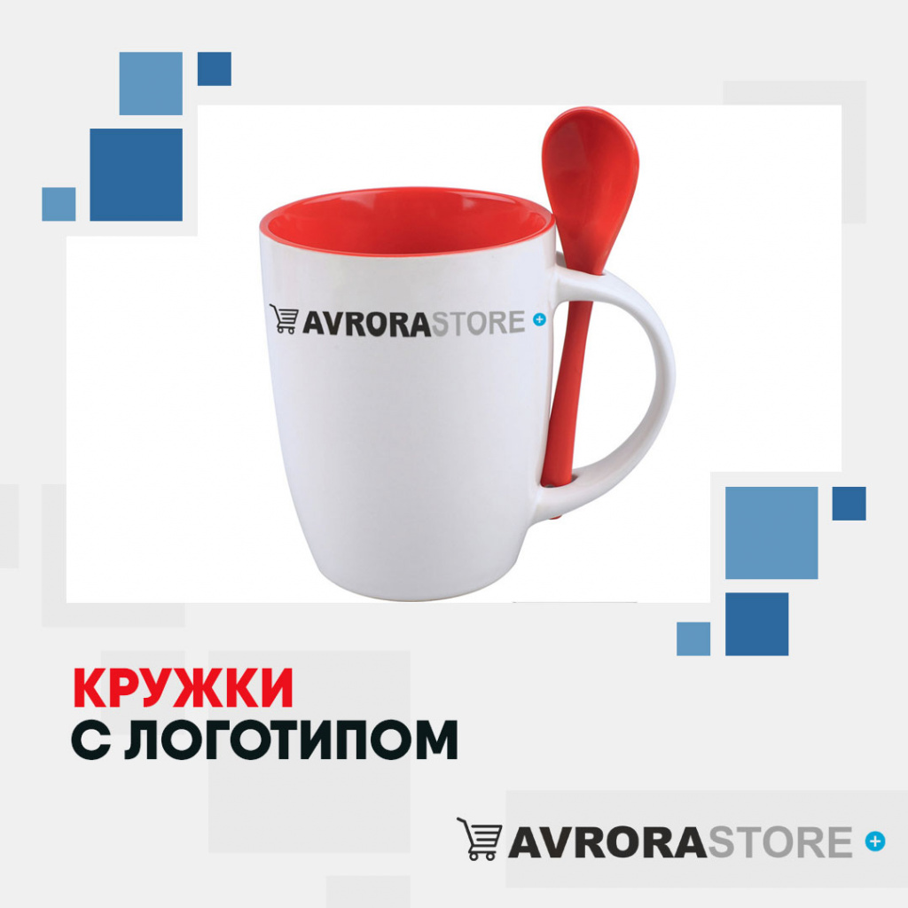 Кружки с логотипом с логотипом оптом на заказ в Астрахани