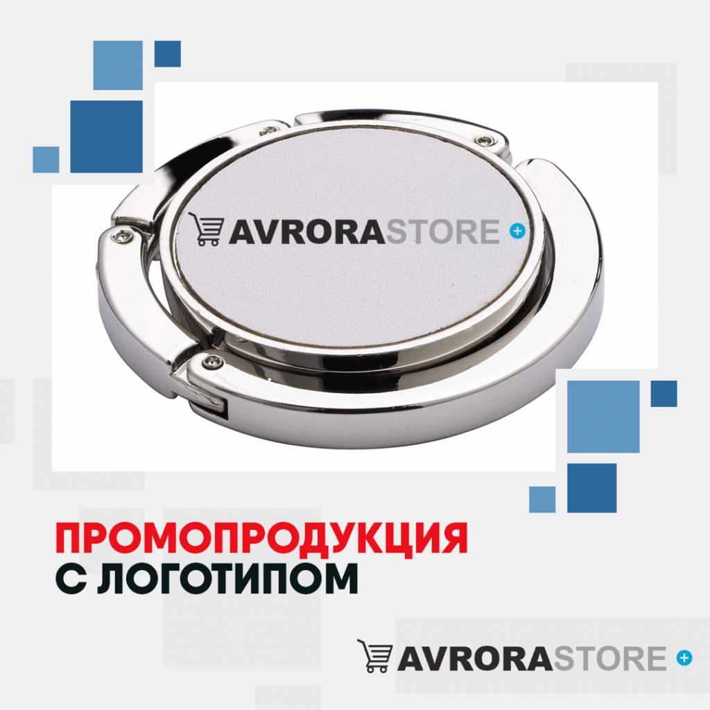 Промопродукция с логотипом на заказ в Астрахани