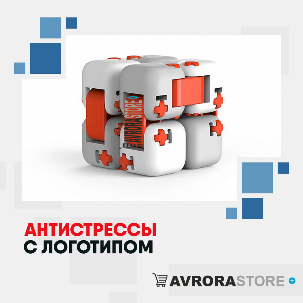Антистрессы с логотипом на заказ в Астрахани