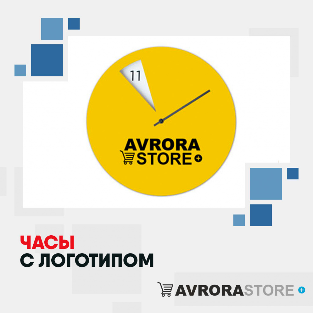 Часы с логотипом на заказ в Астрахани