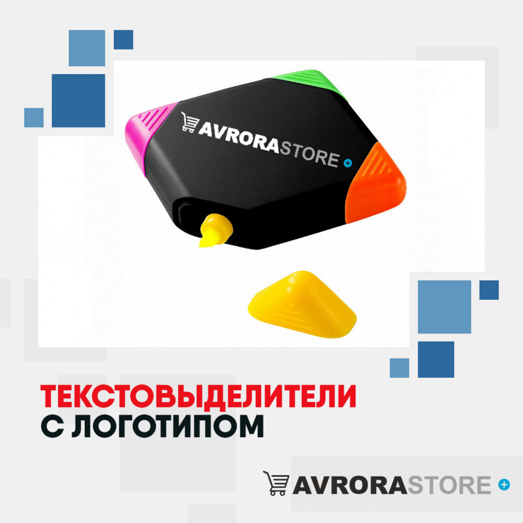 Маркеры с логотипом с логотипом на заказ в Астрахани