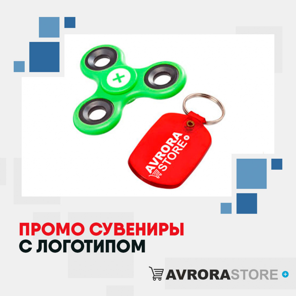 Промо сувениры с логотипом на заказ в Астрахани