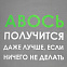Холщовая сумка «Авось получится», серая с логотипом в Астрахани заказать по выгодной цене в кибермаркете AvroraStore