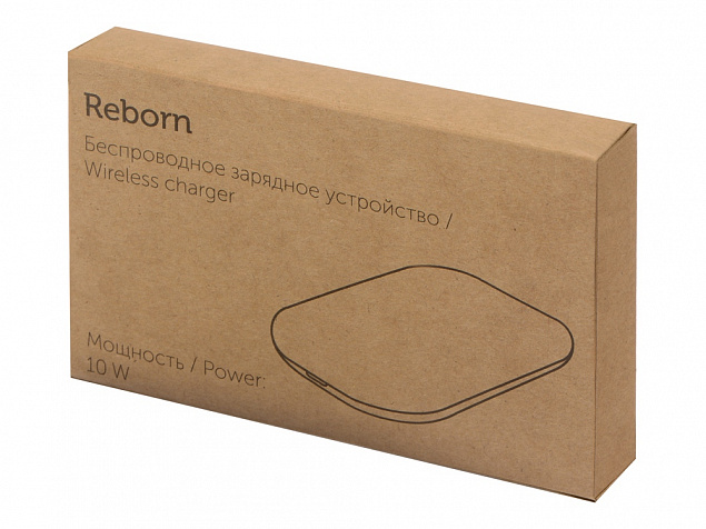 Беспроводное зарядное устройство из rPET Reborn, 10 W, серый с логотипом в Астрахани заказать по выгодной цене в кибермаркете AvroraStore