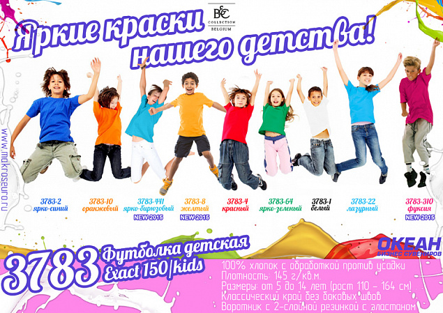 Футболка детская Exact 150/kids, белая/white, размер 12/14 с логотипом в Астрахани заказать по выгодной цене в кибермаркете AvroraStore