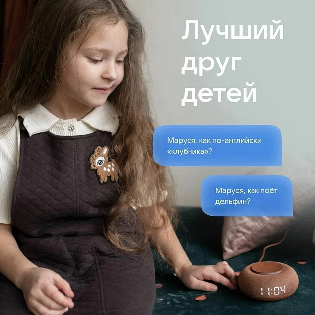 Умная колонка «Капсула Мини» с помощником «Маруся», терракотовая с логотипом в Астрахани заказать по выгодной цене в кибермаркете AvroraStore