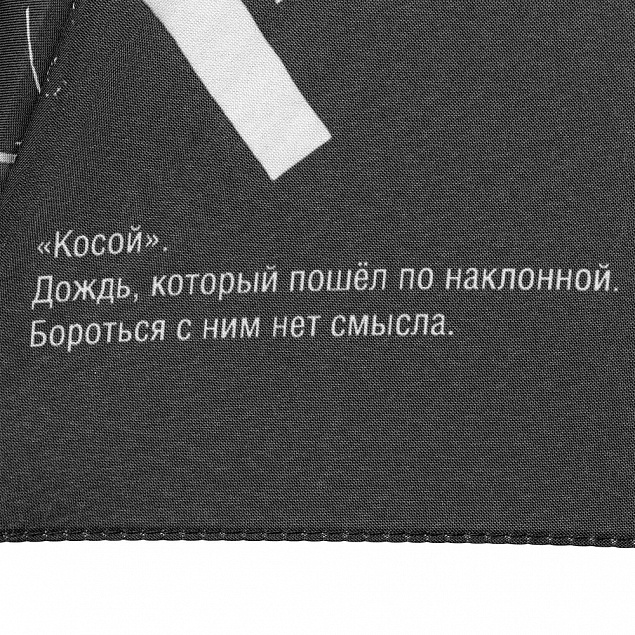 Зонт-трость Types Of Rain с логотипом в Астрахани заказать по выгодной цене в кибермаркете AvroraStore