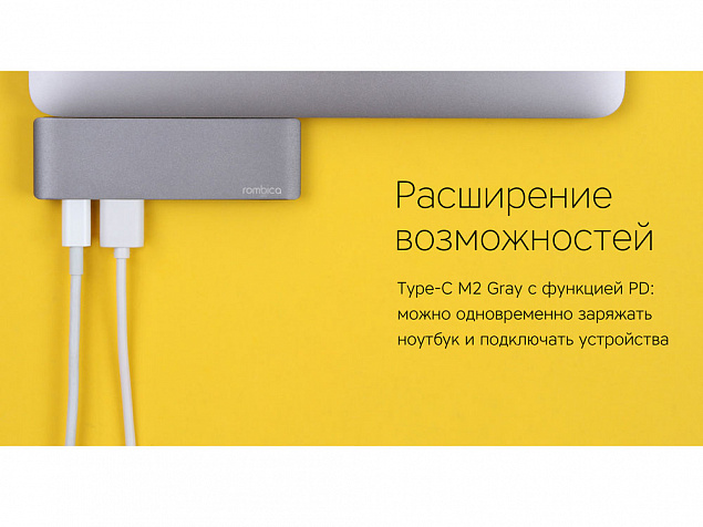 Переходник-хаб Type-C M2 с логотипом в Астрахани заказать по выгодной цене в кибермаркете AvroraStore