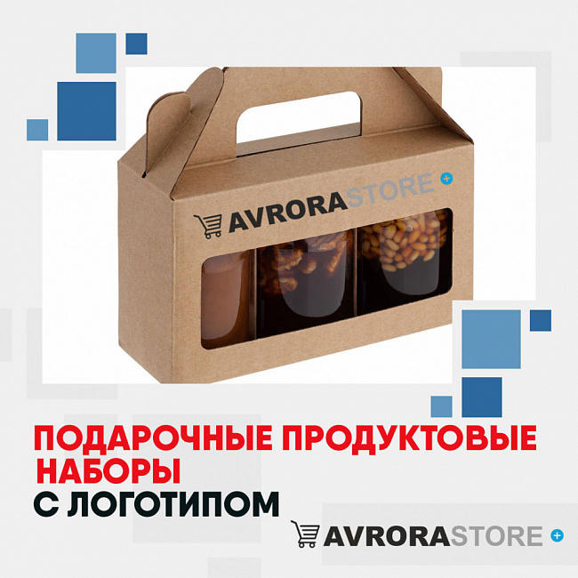 Вкусные подарки с логотипом на заказ в Астрахани