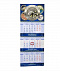 Календарь ТРИО С ЧАСАМИ с логотипом в Астрахани заказать по выгодной цене в кибермаркете AvroraStore