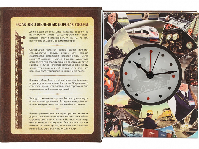 Часы Железные дороги России, коричневый с логотипом в Астрахани заказать по выгодной цене в кибермаркете AvroraStore