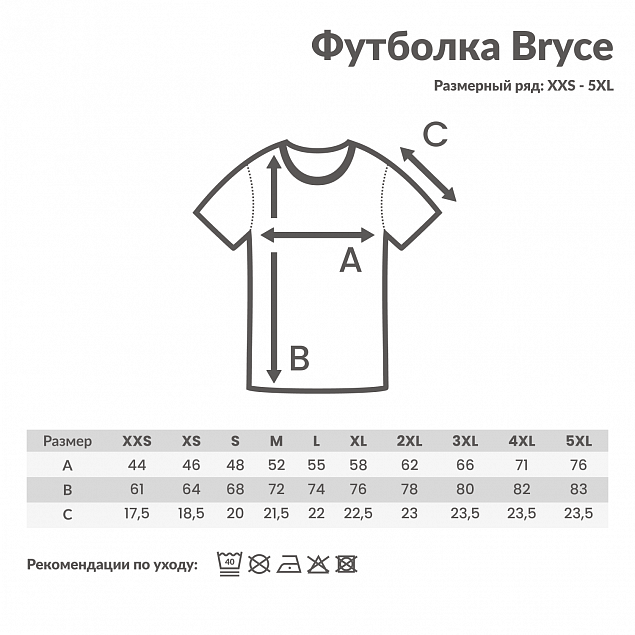 Футболка Iqoniq Bryce из переработанного хлопка, унисекс, 180 г/м² с логотипом в Астрахани заказать по выгодной цене в кибермаркете AvroraStore