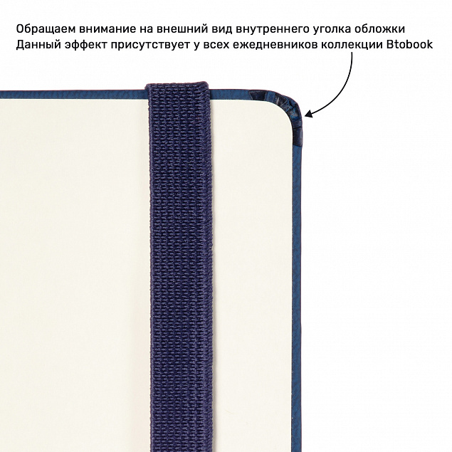 Ежедневник недатированный Summer time BtoBook, красный с логотипом в Астрахани заказать по выгодной цене в кибермаркете AvroraStore