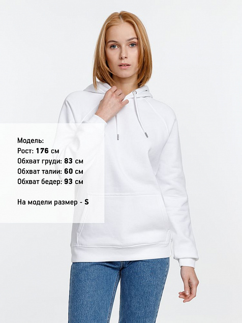 Толстовка унисекс Stellar, белая с логотипом в Астрахани заказать по выгодной цене в кибермаркете AvroraStore