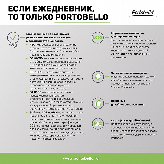 Ежедневник Portobello Trend, Carbon, недатированный, серый с логотипом в Астрахани заказать по выгодной цене в кибермаркете AvroraStore