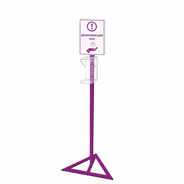 Стойка для дозатора Антисептика Poster А4, фиолетовая с логотипом в Астрахани заказать по выгодной цене в кибермаркете AvroraStore