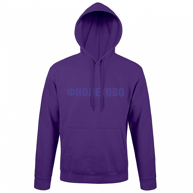Худи «Фиолетово», темно-фиолетовое с логотипом в Астрахани заказать по выгодной цене в кибермаркете AvroraStore