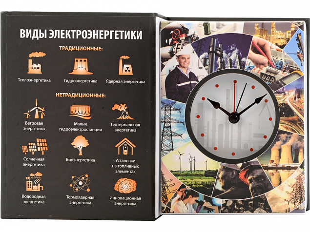Часы Традиционные и нетрадиционные виды электроэнергетики, черный с логотипом в Астрахани заказать по выгодной цене в кибермаркете AvroraStore