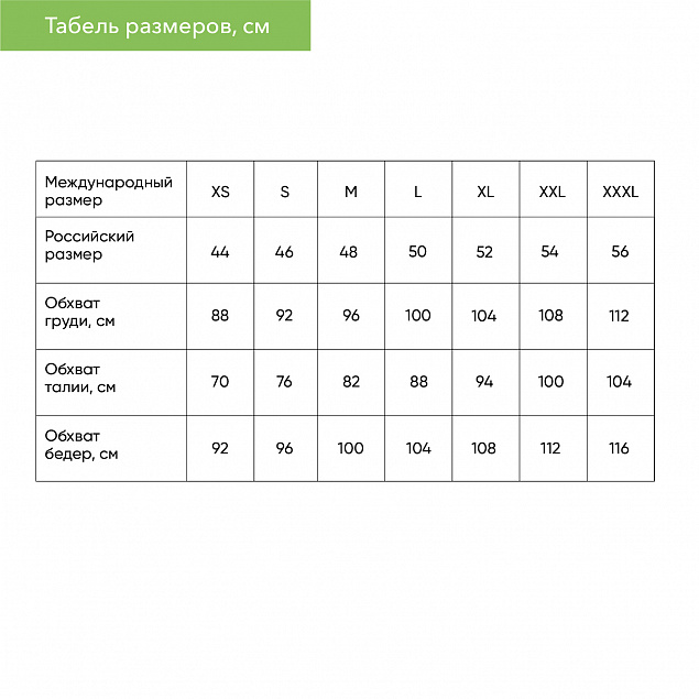 Толстовка на молнии TORRES , белый, размер M с логотипом в Астрахани заказать по выгодной цене в кибермаркете AvroraStore