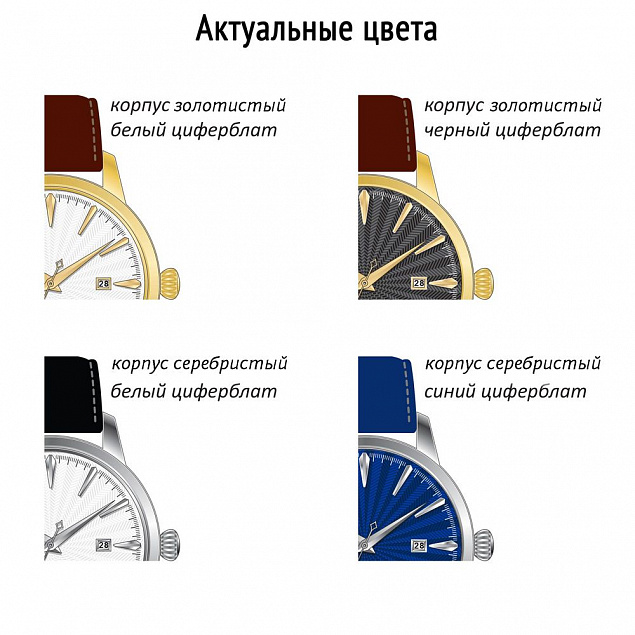 Часы наручные Zeit Luxe на заказ с логотипом в Астрахани заказать по выгодной цене в кибермаркете AvroraStore