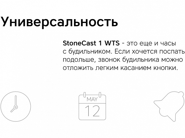 Метеостанция StoneCast 1 WTS с логотипом в Астрахани заказать по выгодной цене в кибермаркете AvroraStore