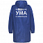 Дождевик «Воплащение ума», ярко-синий с логотипом в Астрахани заказать по выгодной цене в кибермаркете AvroraStore