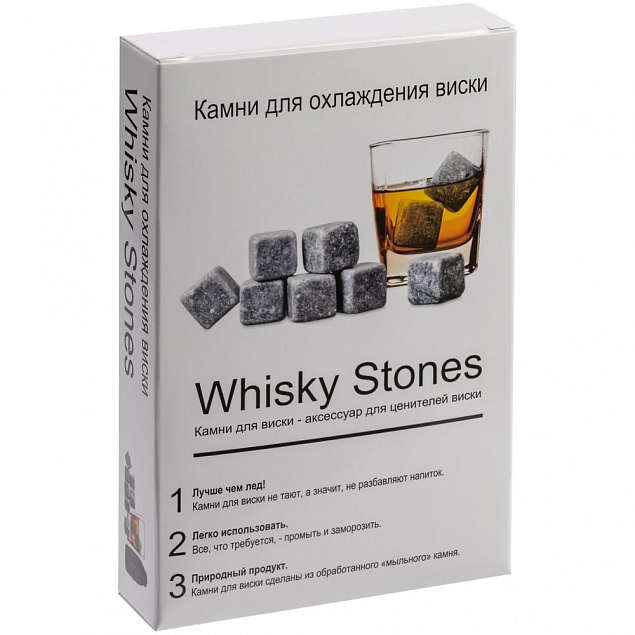 Камни для виски Whisky Stones с логотипом в Астрахани заказать по выгодной цене в кибермаркете AvroraStore