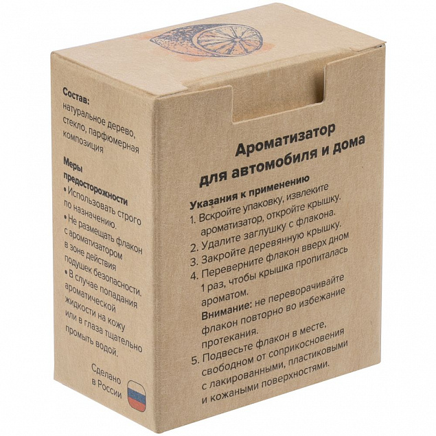 Ароматизатор воздуха Flava Energy, цитрус с логотипом в Астрахани заказать по выгодной цене в кибермаркете AvroraStore