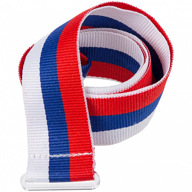 Лента для медали с пряжкой Ribbon, триколор с логотипом в Астрахани заказать по выгодной цене в кибермаркете AvroraStore
