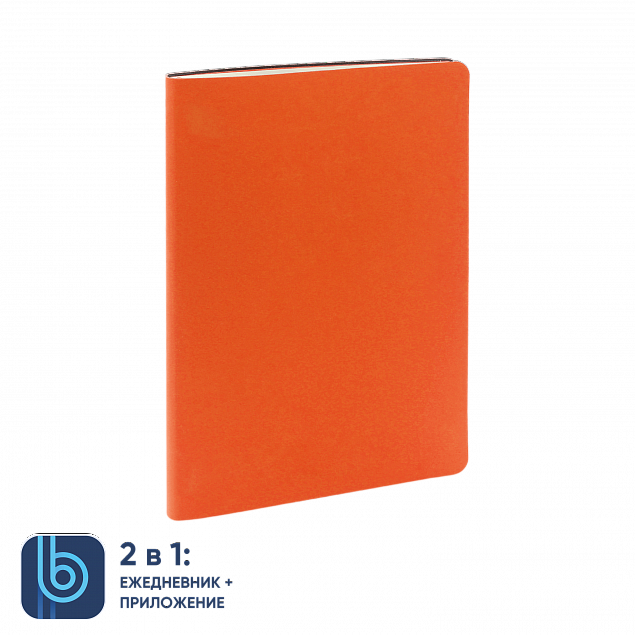 Ежедневник Bplanner.01 orange (оранжевый) с логотипом в Астрахани заказать по выгодной цене в кибермаркете AvroraStore