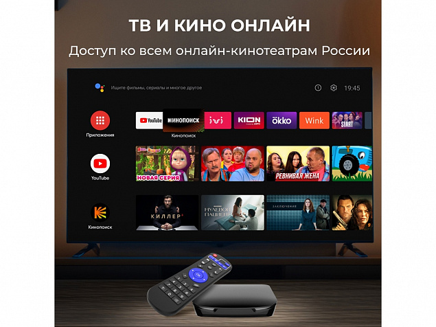 Медиаплеер  «MEDIA ATV 8K Pro» с логотипом в Астрахани заказать по выгодной цене в кибермаркете AvroraStore