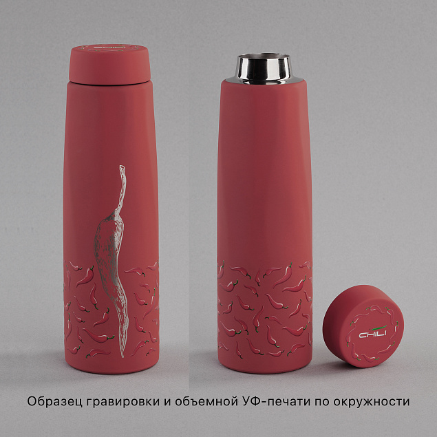 Термос "Calypso_CHILI перцы" 500 мл, soft touch с логотипом в Астрахани заказать по выгодной цене в кибермаркете AvroraStore