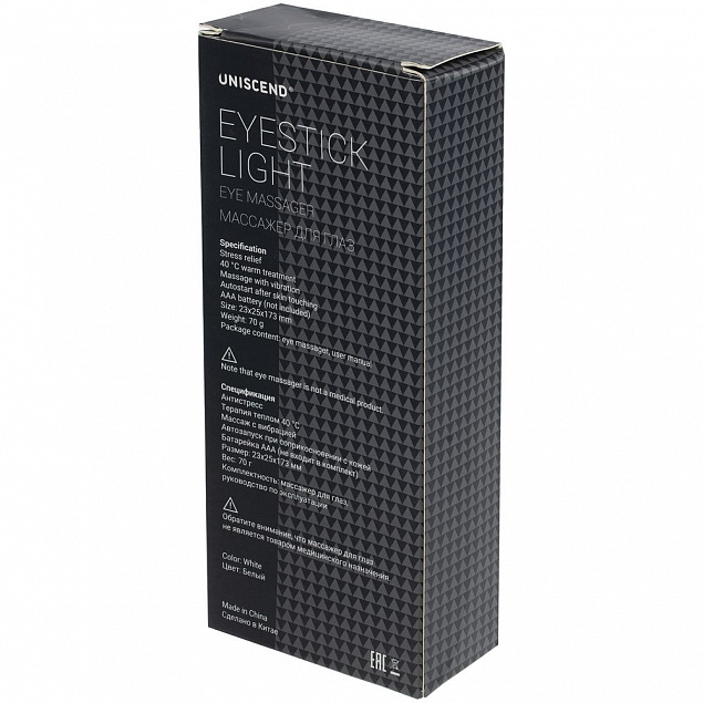 Массажер для глаз и лица Eyestick Light, белый с логотипом в Астрахани заказать по выгодной цене в кибермаркете AvroraStore
