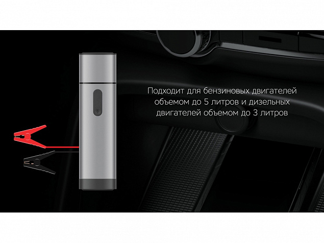 Пуско-зарядное устройство NEO Boost, 10400 mAh с логотипом в Астрахани заказать по выгодной цене в кибермаркете AvroraStore