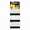 Календарь трио СТАНДАРТ с логотипом в Астрахани заказать по выгодной цене в кибермаркете AvroraStore