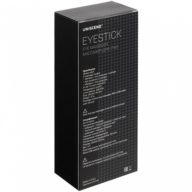 Массажер для глаз и лица Eyestick, белый с логотипом в Астрахани заказать по выгодной цене в кибермаркете AvroraStore
