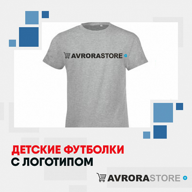 Детские футболки с логотипом на заказ в Астрахани