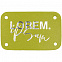 Лейбл Latte, S, светло-зеленый с логотипом в Астрахани заказать по выгодной цене в кибермаркете AvroraStore