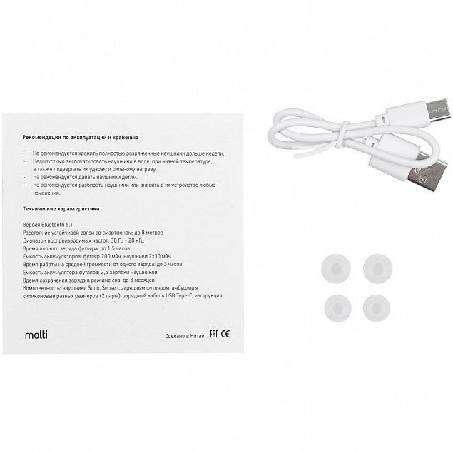 Беспроводные наушники Sonic Sense, белые с логотипом в Астрахани заказать по выгодной цене в кибермаркете AvroraStore