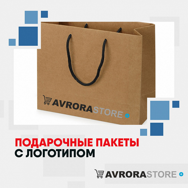 Бумажные пакеты с логотипом на заказ  в Астрахани