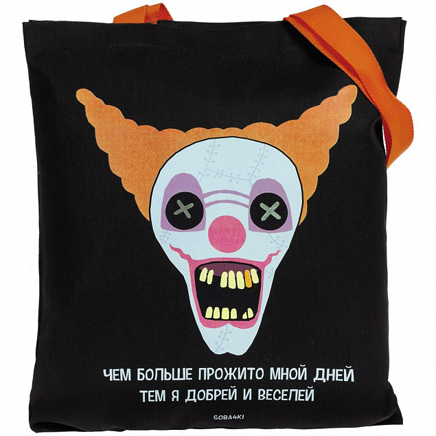 Холщовая сумка «Цирк», черная с оранжевыми ручками с логотипом в Астрахани заказать по выгодной цене в кибермаркете AvroraStore
