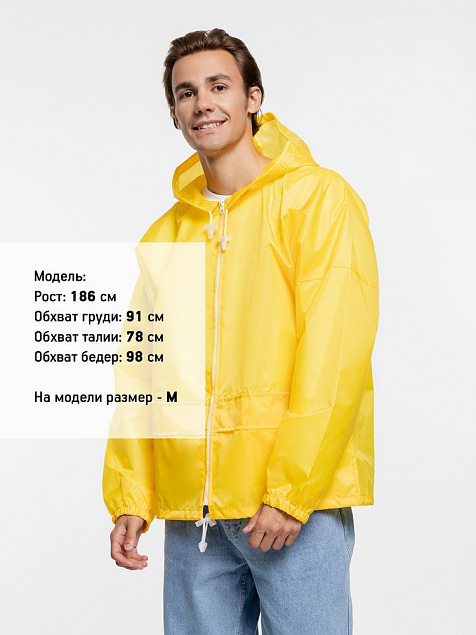 Дождевик Kivach Promo, желтый с логотипом в Астрахани заказать по выгодной цене в кибермаркете AvroraStore