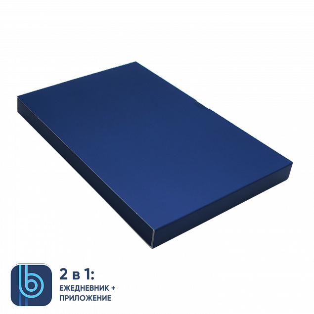 Коробка под ежедневник Bplanner (синий) с логотипом в Астрахани заказать по выгодной цене в кибермаркете AvroraStore