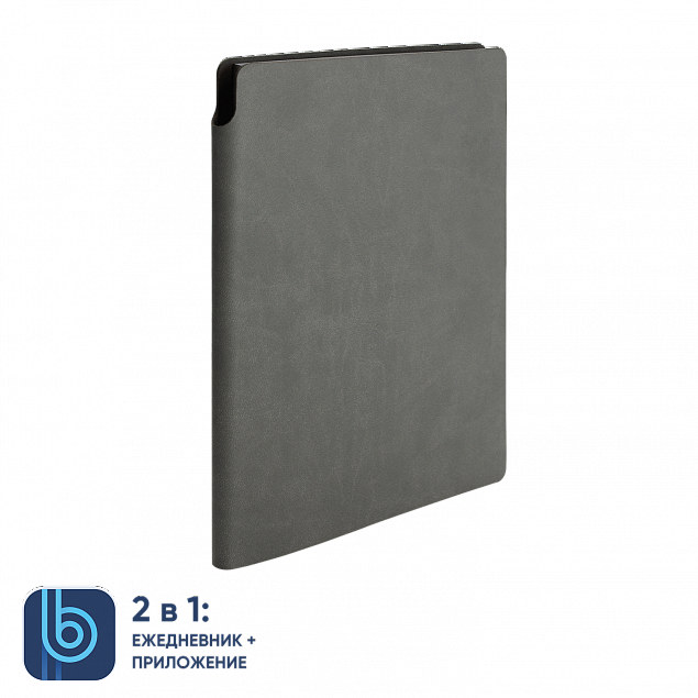 Ежедневник Bplanner.04 grey (серый) с логотипом в Астрахани заказать по выгодной цене в кибермаркете AvroraStore